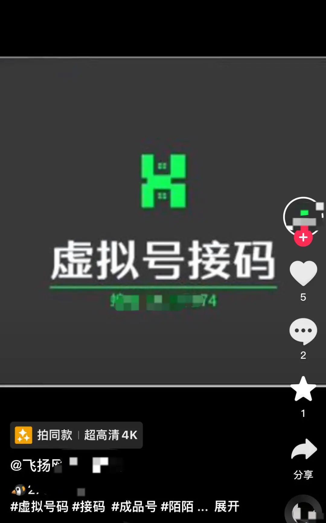 抖音公告！配合警方抓捕34人 打击“低俗黑色产业链”、刷粉刷量相关水军黑产行为-第3张图片