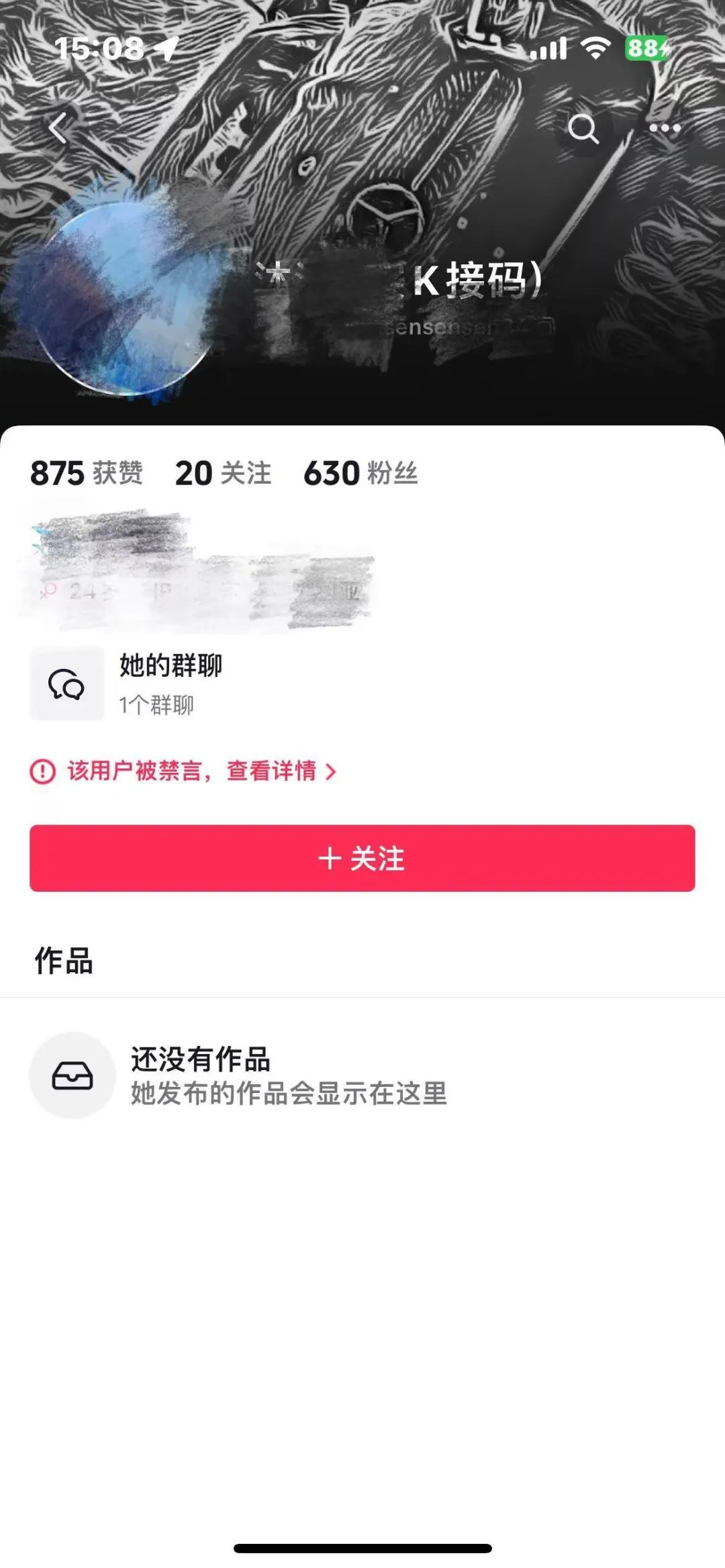 抖音公告！配合警方抓捕34人 打击“低俗黑色产业链”、刷粉刷量相关水军黑产行为-第4张图片
