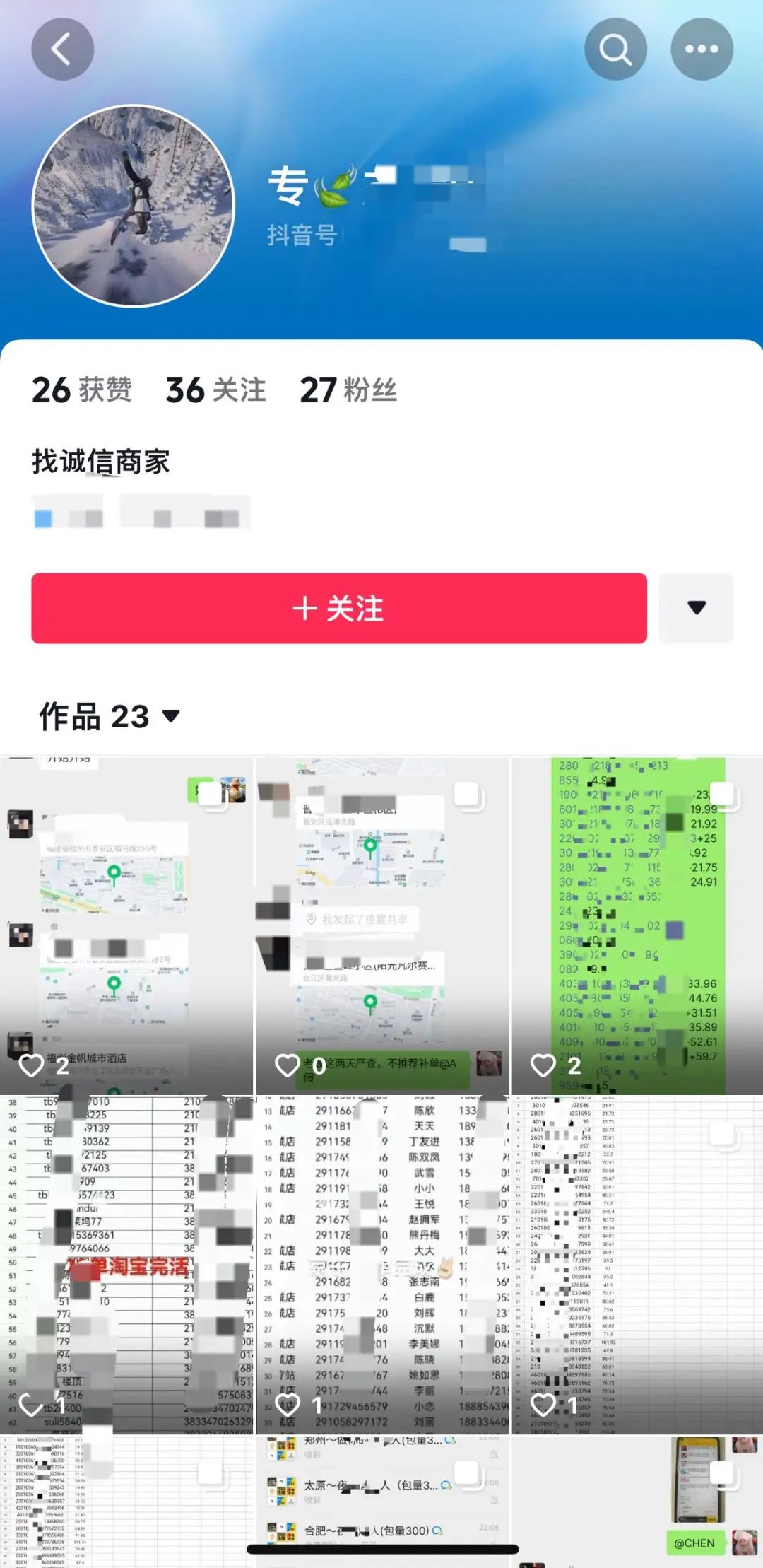 抖音公告！配合警方抓捕34人 打击“低俗黑色产业链”、刷粉刷量相关水军黑产行为-第5张图片