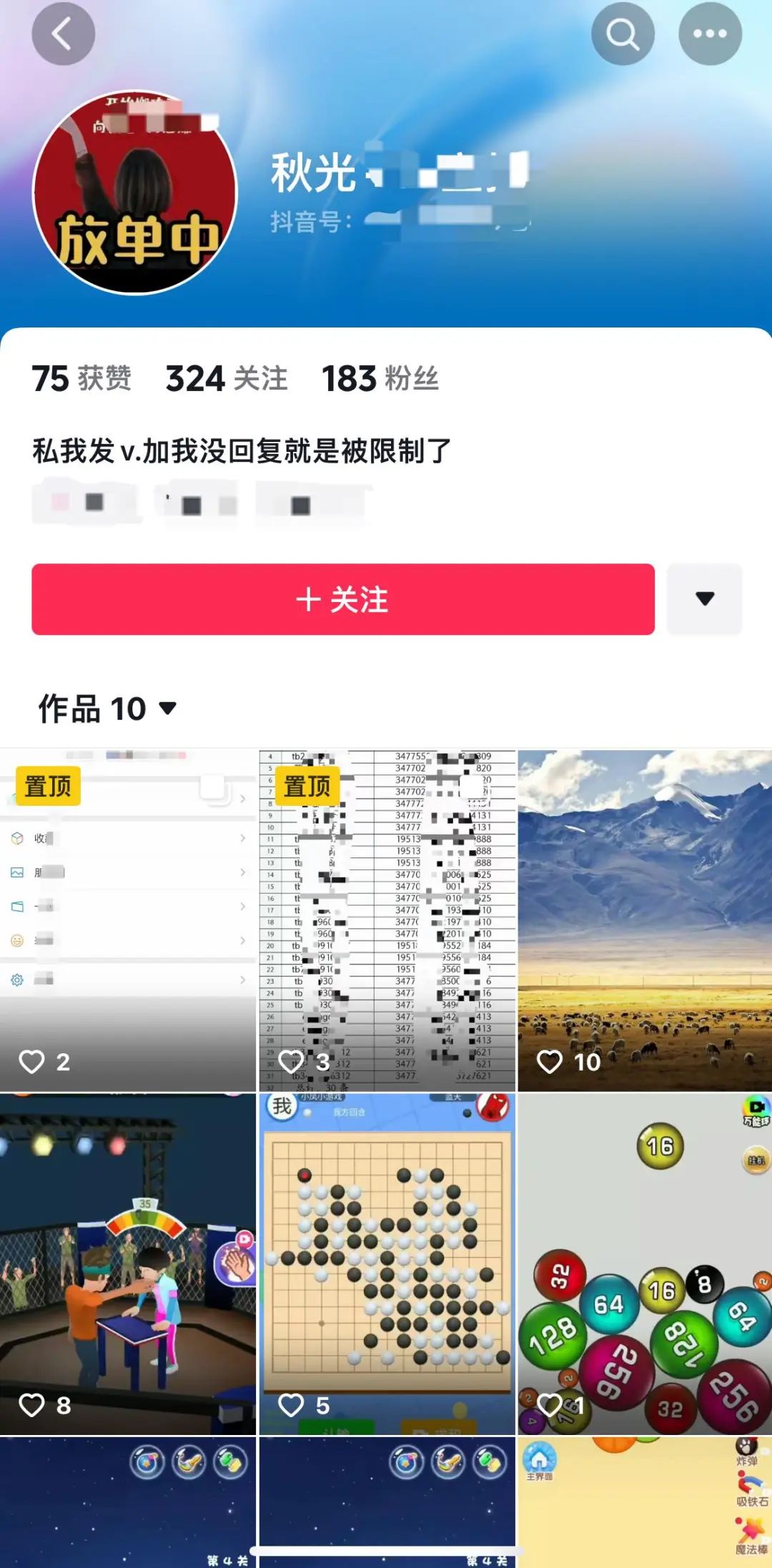 抖音公告！配合警方抓捕34人 打击“低俗黑色产业链”、刷粉刷量相关水军黑产行为-第6张图片