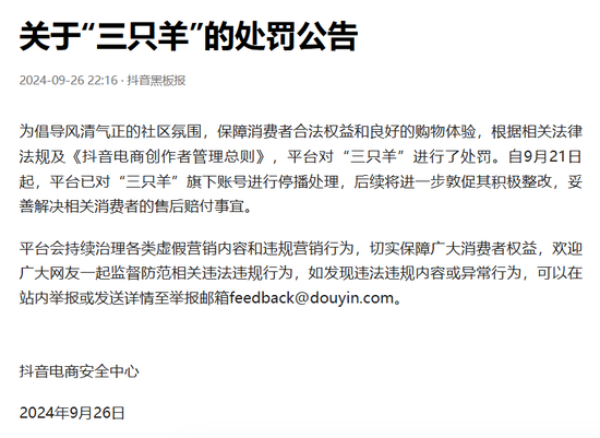 三只羊网络恢复更新-第4张图片