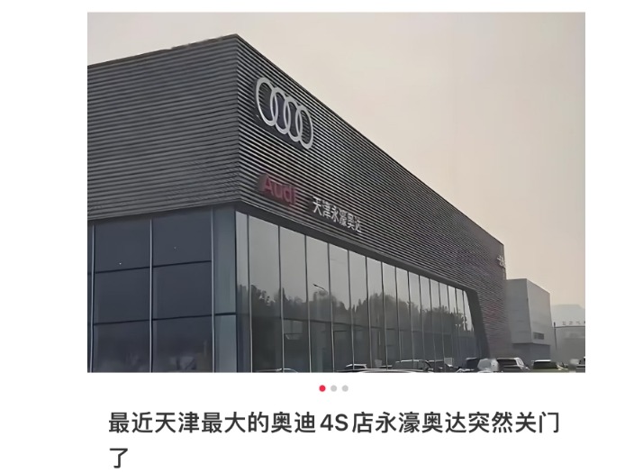 突然爆雷！展厅连夜搬空 已找不到工作人员 有人交了80万元无法提车-第1张图片