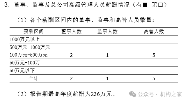 工银安盛人寿女副总被查，31年工行系统生涯终结！分公司前一把手去年亦落马-第2张图片