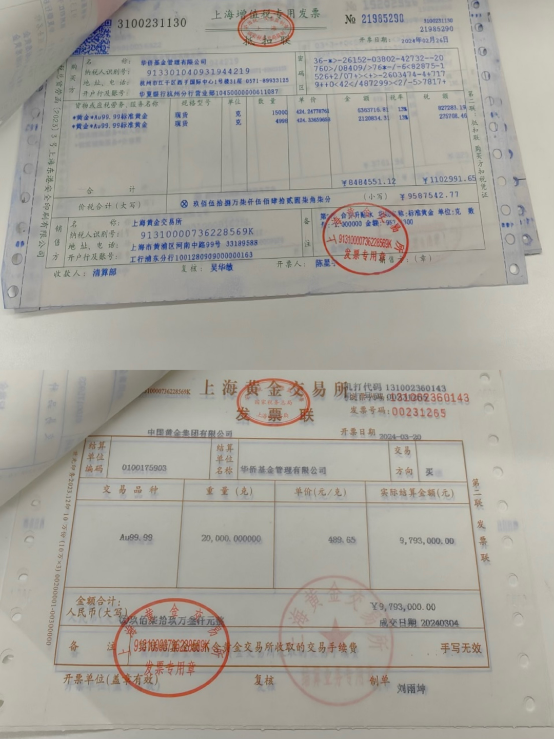 5吨多黄金“蒸发”？浙江富豪出逃，有员工投了上千万，已倾家荡产-第2张图片