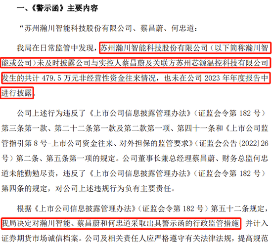 副总兼财总被免职！公布的理由让人尴尬......-第5张图片