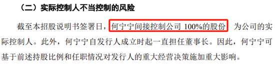 IPO过会逾2年终止注册！实控人100%控股-第2张图片