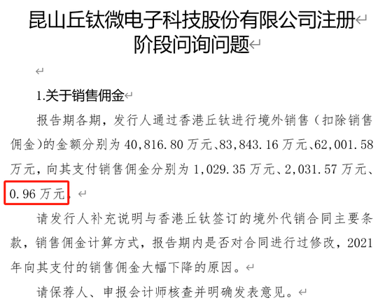 IPO过会逾2年终止注册！实控人100%控股-第10张图片
