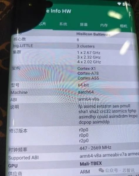 华为Mate 70系列最全曝料汇总：麒麟9100换成公版ARM CPU-第4张图片