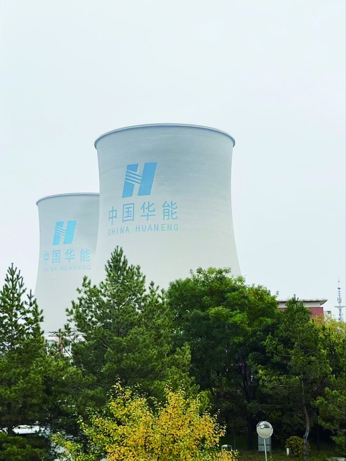内蒙华电：传统煤电行稳向新-第1张图片