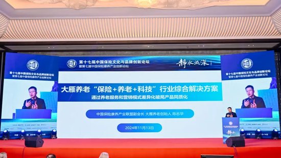 陈志华：养老服务+营销模式差异化破局产品同质化-第1张图片
