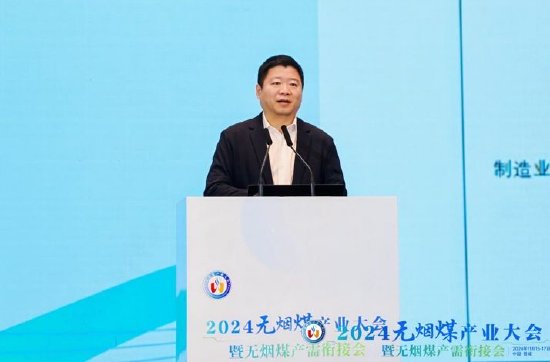 2024无烟煤产业大会暨无烟煤产需衔接会高峰论坛在晋城举行-第4张图片