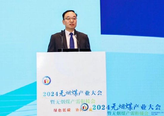 2024无烟煤产业大会暨无烟煤产需衔接会高峰论坛在晋城举行-第6张图片