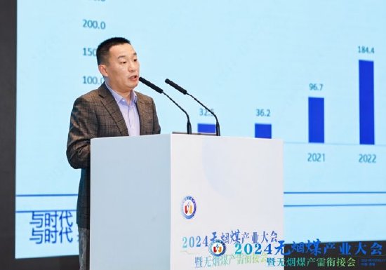 2024无烟煤产业大会暨无烟煤产需衔接会高峰论坛在晋城举行-第7张图片