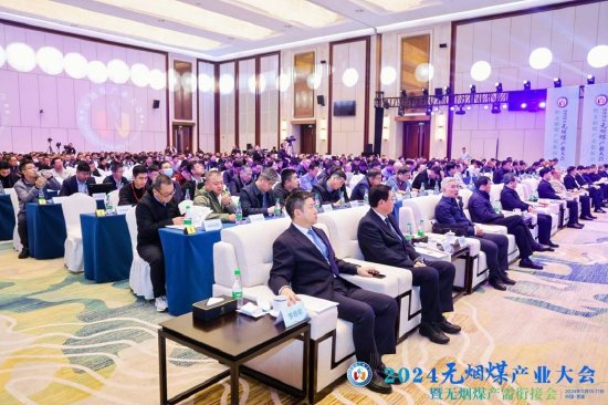 2024无烟煤产业大会暨无烟煤产需衔接会在山西晋城隆重开幕-第3张图片