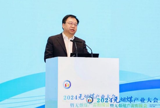 2024无烟煤产业大会暨无烟煤产需衔接会在山西晋城隆重开幕-第7张图片