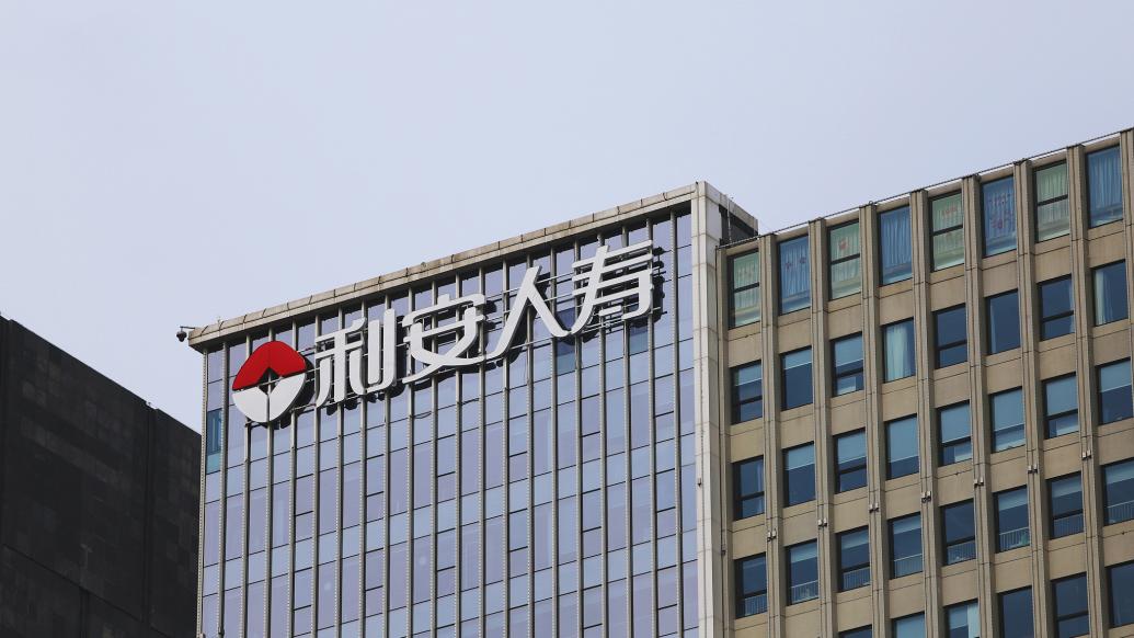 利安人寿耗资超320万港元举牌深圳国际 持股比例增至5%-第1张图片