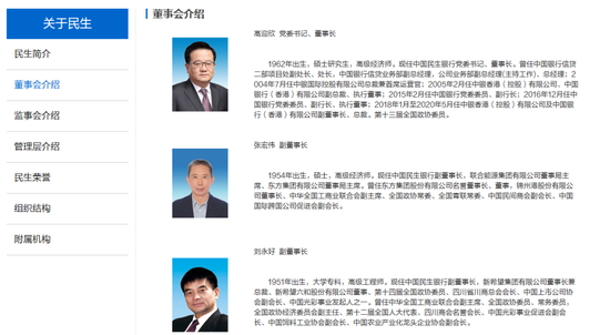 千亿巨头出手，要举牌民生银行！-第3张图片