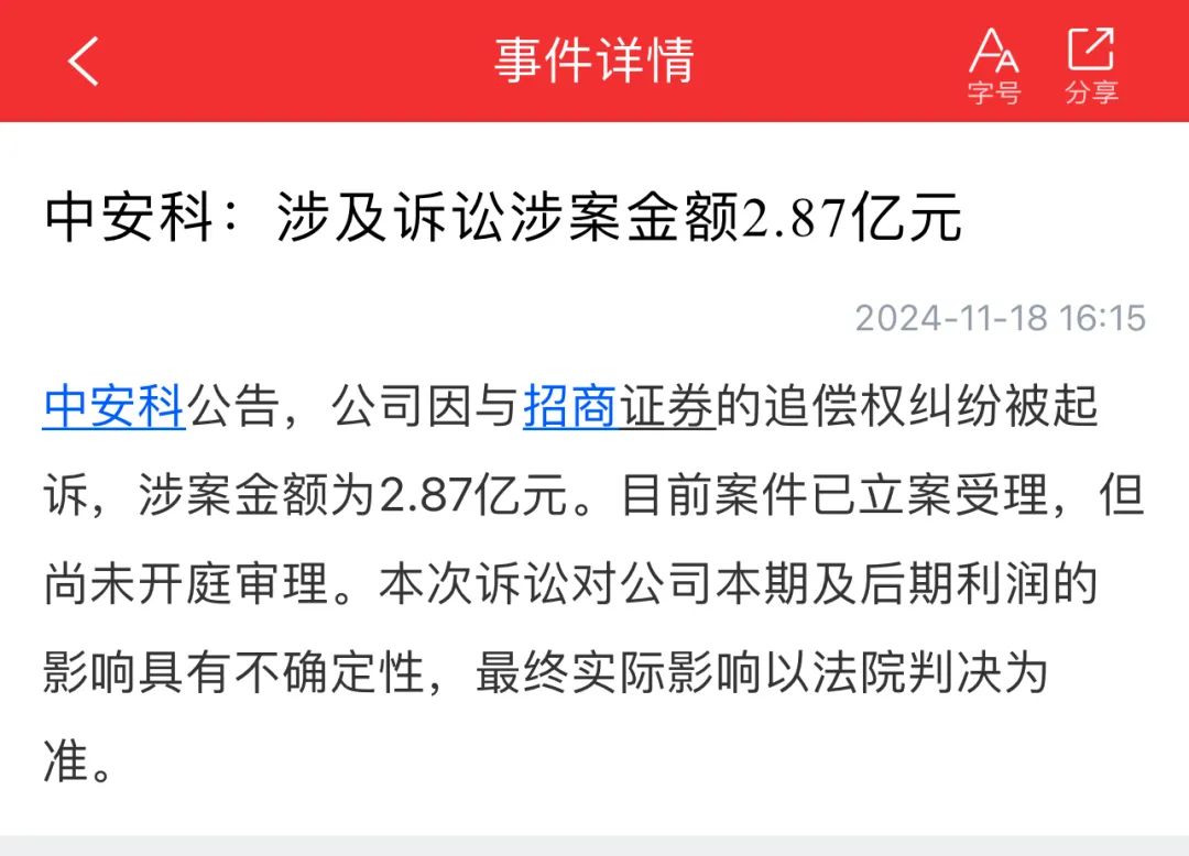 晚报| 中央空管委即将在六个城市开展eVTOL试点！高盛又发声了！11月18日影响市场重磅消息汇总-第7张图片