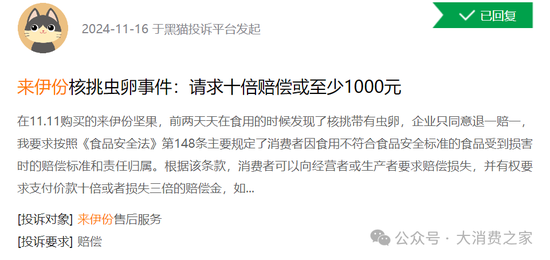 来伊份对外财务资助、费用率远超同行！施永雷面临产品质量考验-第8张图片