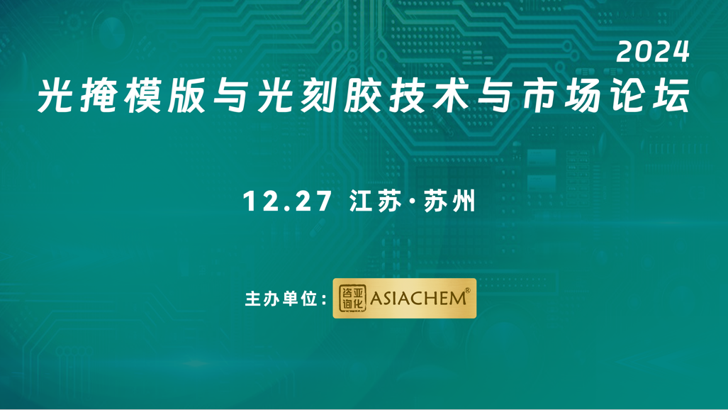投资3.32亿元！徐州博康信息化学品大项目公示！-第6张图片