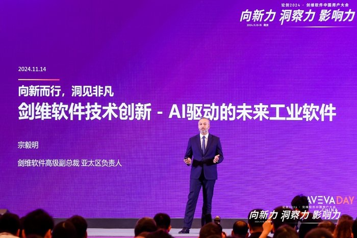 工业软件开发商剑维软件：公司对中国市场的投入没有减少，而是在增加-第1张图片