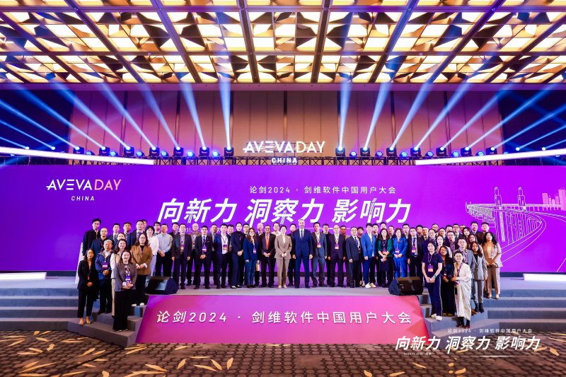 工业软件开发商剑维软件：公司对中国市场的投入没有减少，而是在增加-第2张图片