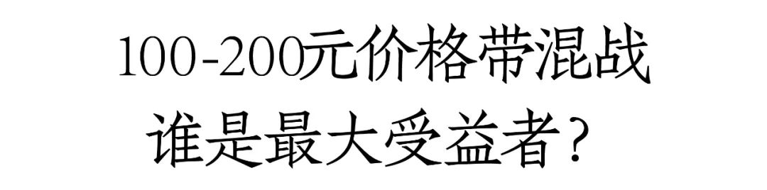 紫迎宾、台源、圆习酒领衔，酱酒100-200元价格带十亿单品已超3个-第2张图片