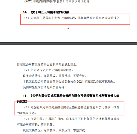 国信证券分管投行副总被曝失联，任职仅7个月，曾任发审委员-第2张图片