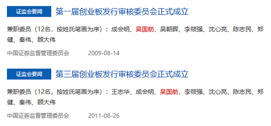 国信证券副总裁被传失联，曾连任三届创业板发审委委员-第1张图片