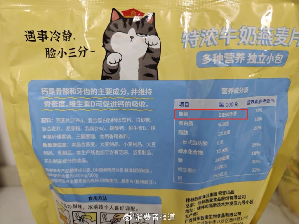 西麦食品接连受挫：霉菌超标风波未过，植脂末争议又起-第3张图片