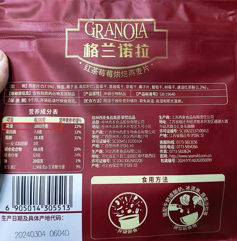 西麦食品接连受挫：霉菌超标风波未过，植脂末争议又起-第4张图片