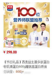 西麦食品接连受挫：霉菌超标风波未过，植脂末争议又起-第8张图片