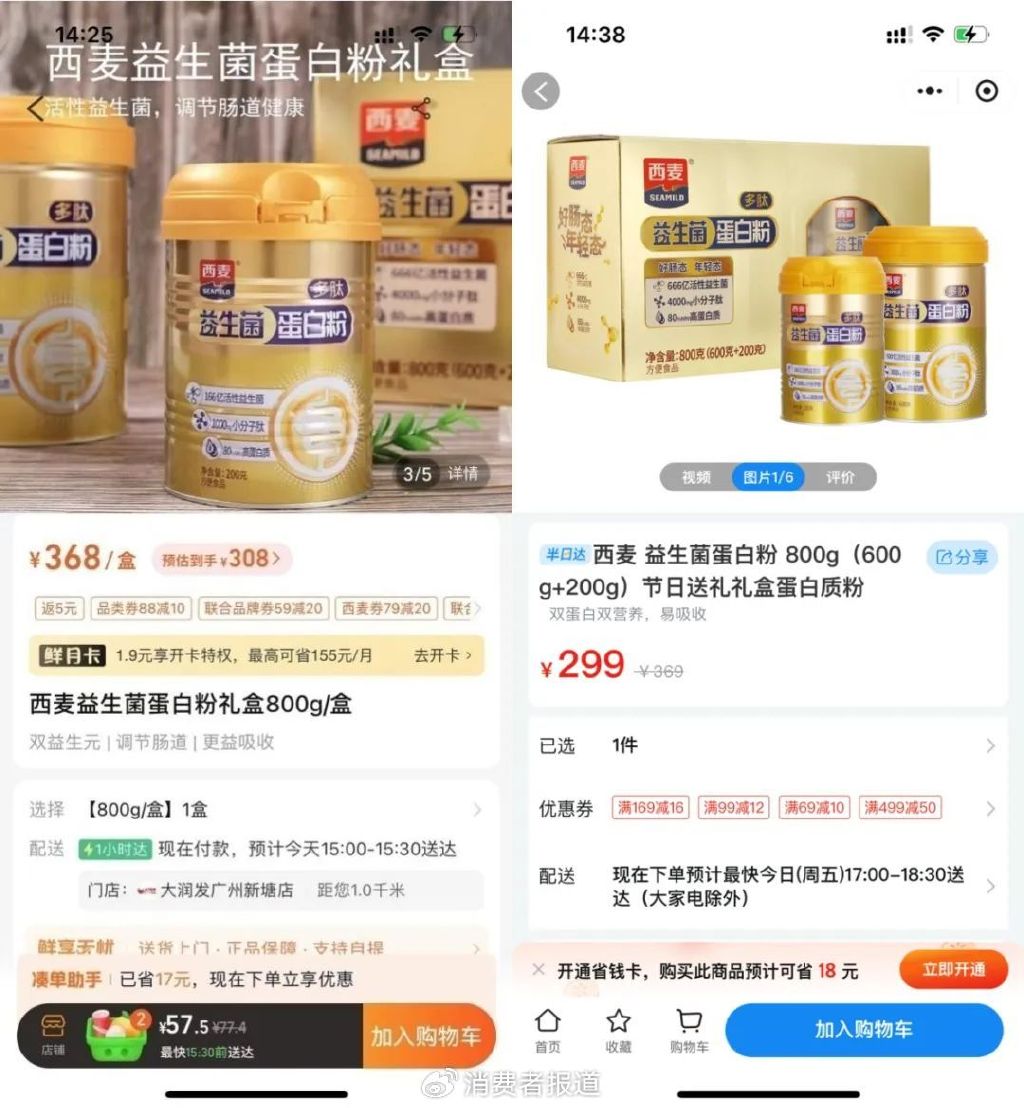 西麦食品接连受挫：霉菌超标风波未过，植脂末争议又起-第11张图片