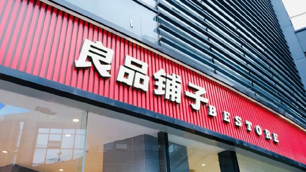 50亿武汉零食巨头，遭遇造假风波-第1张图片