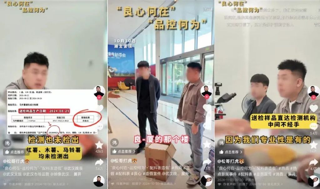 50亿武汉零食巨头，遭遇造假风波-第3张图片