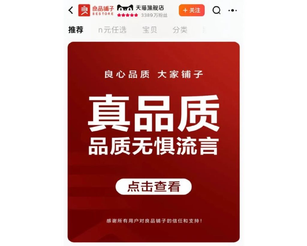 50亿武汉零食巨头，遭遇造假风波-第4张图片