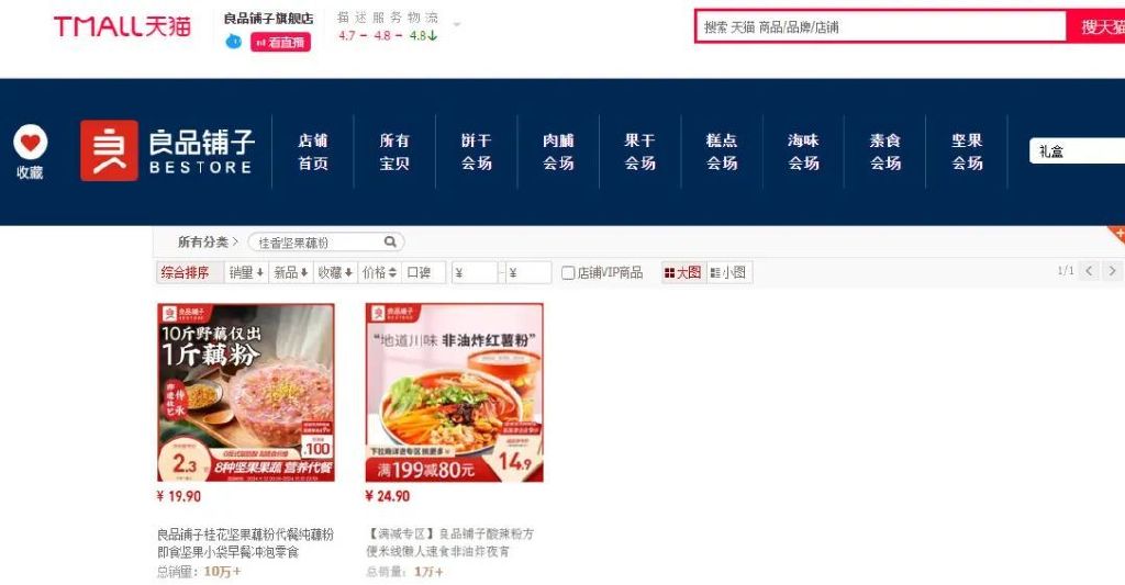 50亿武汉零食巨头，遭遇造假风波-第5张图片