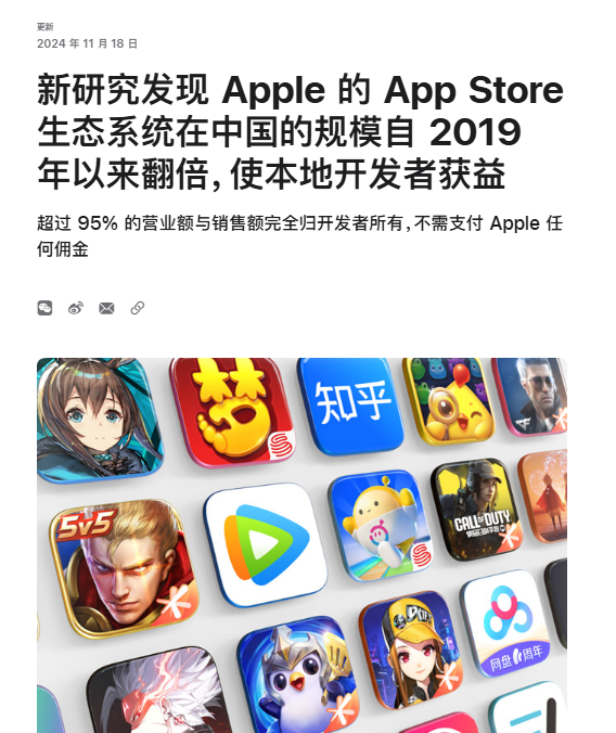 苹果公司发布最新报告，事关中国市场“苹果税”→-第2张图片