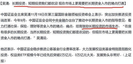 今晚多只重磅宽基ETF官宣降费，第二轮基金降费推向高峰-第3张图片
