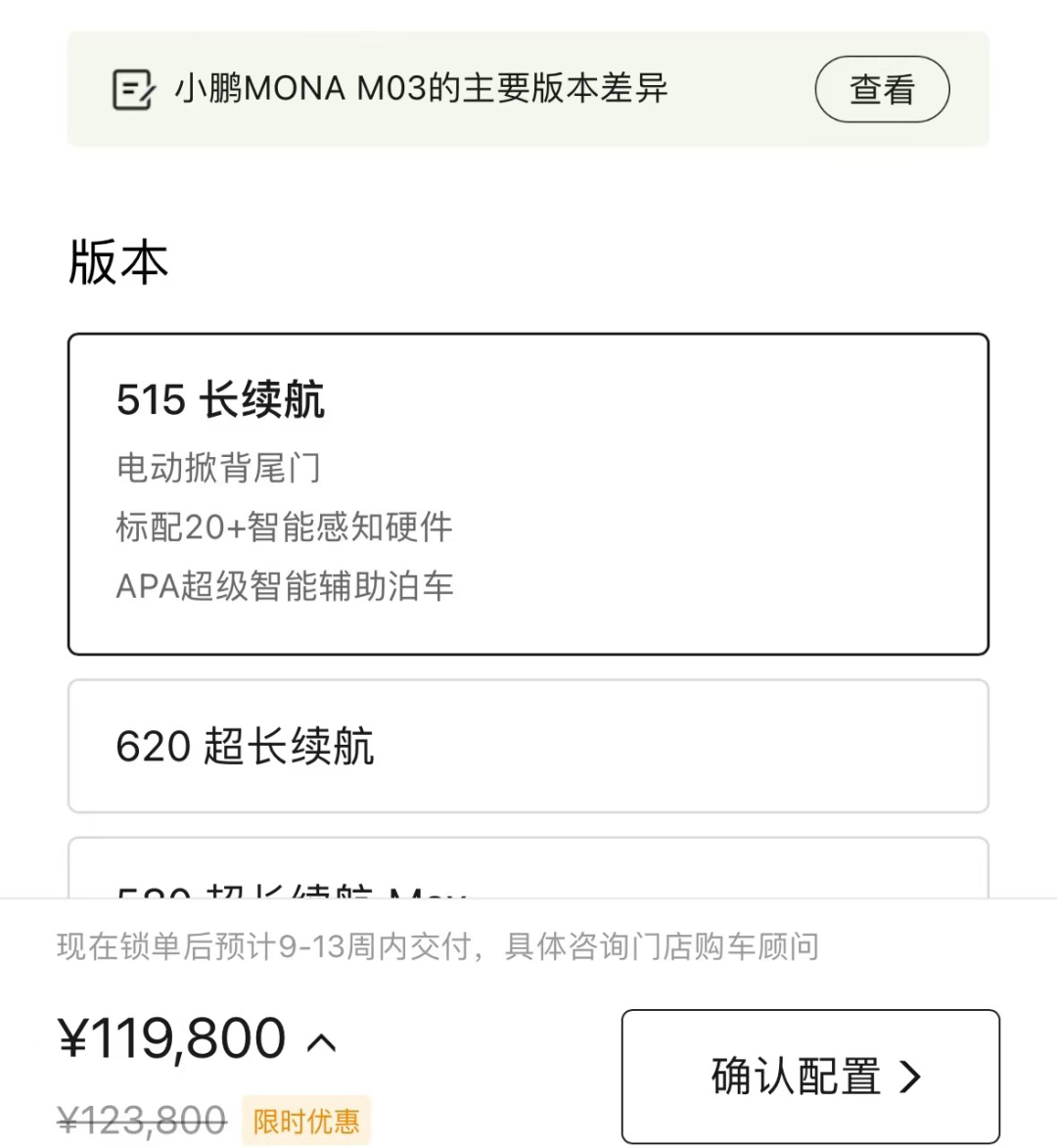 小鹏汽车营收创新高，亏损为何进一步加剧？-第2张图片