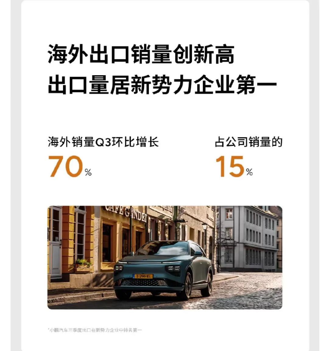 “在血海中游泳”！何小鹏发声-第6张图片