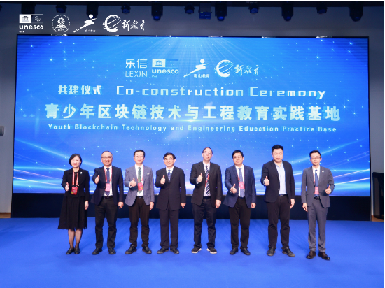 分期乐母公司乐信携手联合国教科文组织共建“青少年区块链技术与工程教育实践基地”-第1张图片