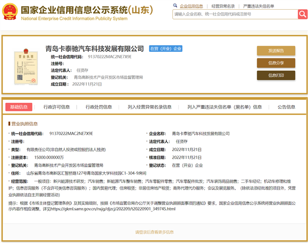 曝海尔将收购汽车之家：明年1月后对其裁员30%-第2张图片