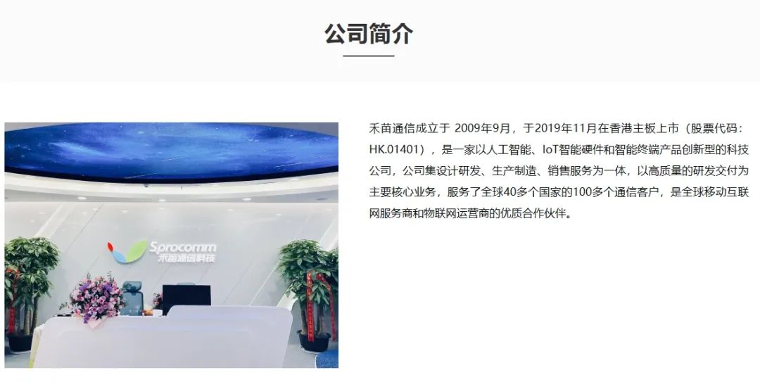 禾苗通信！被香港证监会点名，股价暴跌86%！-第5张图片