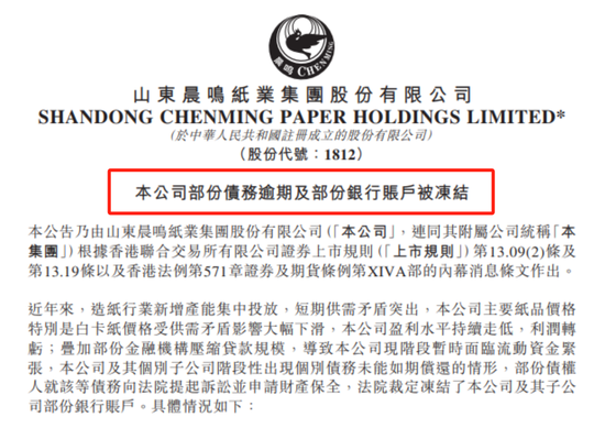 “纸中茅台”暴雷！董事长夫妇匆忙辞职，传被边控-第2张图片