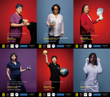 “科学世界中的女性力量”肖像展盛大启幕，法国科兰黎携手中法卓越女科学家，引领全球前沿抗老研究发展-第2张图片