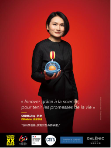 “科学世界中的女性力量”肖像展盛大启幕，法国科兰黎携手中法卓越女科学家，引领全球前沿抗老研究发展-第5张图片
