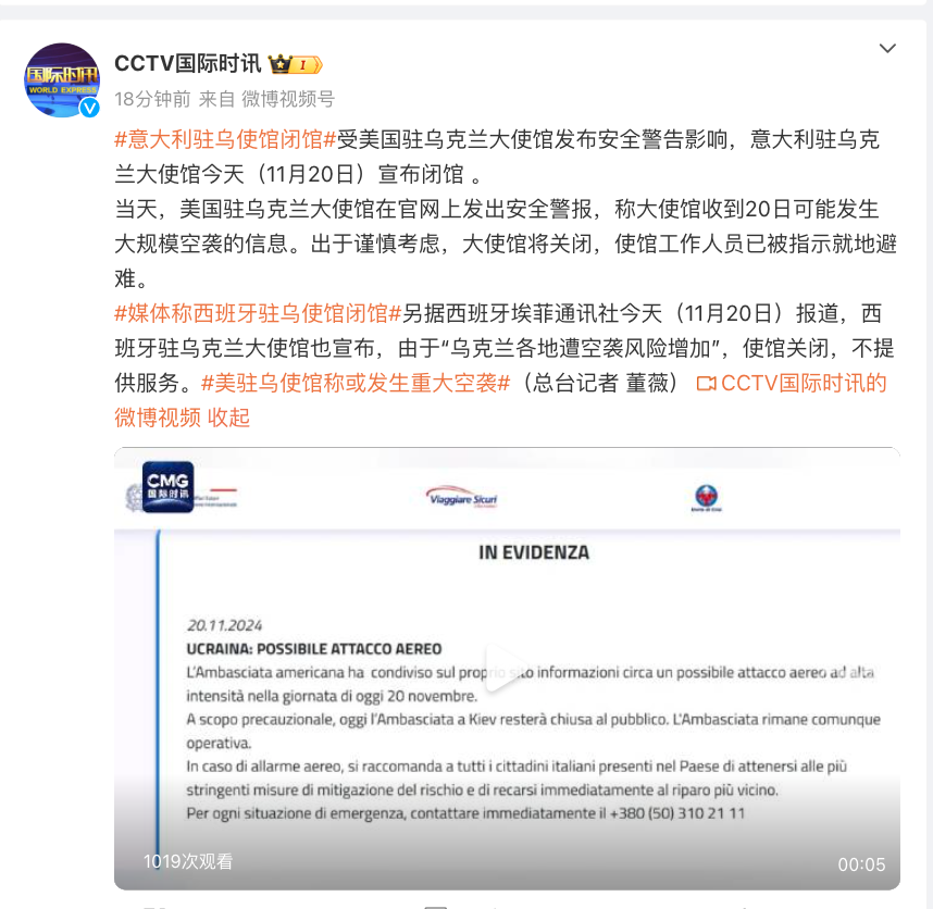 美国突然发出警报：闭馆，人员就地避难！意大利、西班牙大使馆也关了！-第4张图片