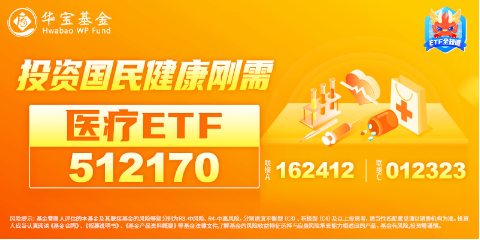 下一波攻势汹涌澎湃？A+H股AI应用同时爆发！港股互联网ETF（513770）拉涨2.12%，大数据产业ETF劲升1.89%-第10张图片