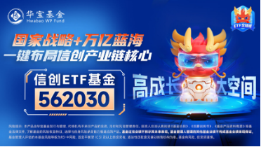 下一波攻势汹涌澎湃？A+H股AI应用同时爆发！港股互联网ETF（513770）拉涨2.12%，大数据产业ETF劲升1.89%-第16张图片